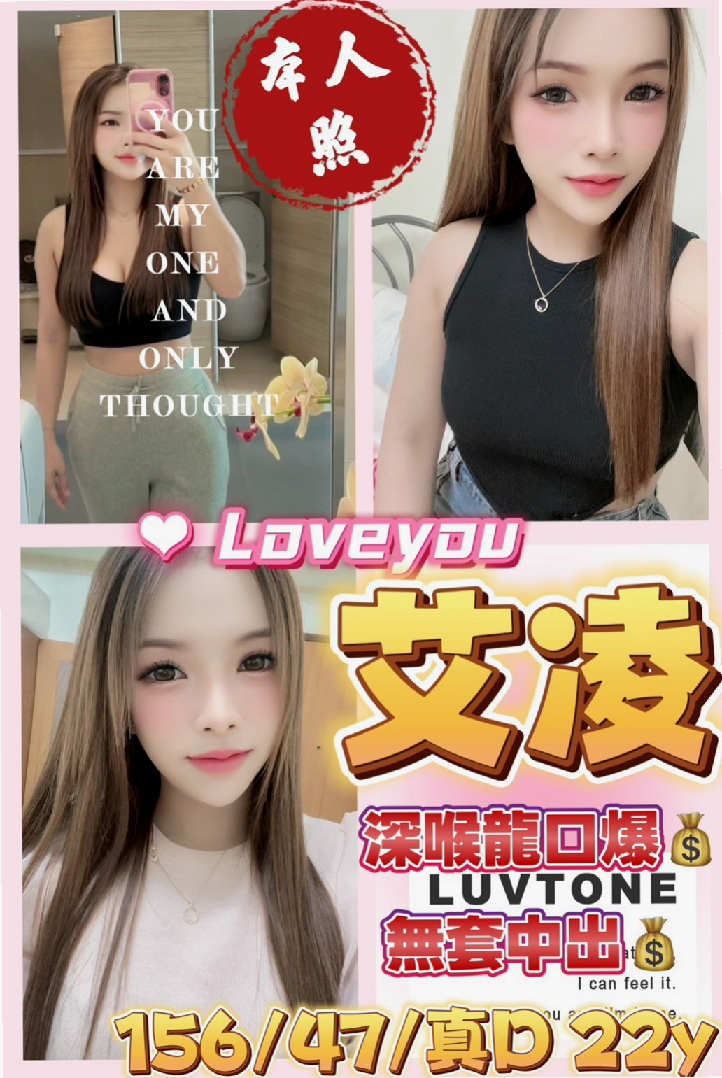 玥玥 App|高檔嫩模|金山外約按摩|年齡18歲|胸圍D罩杯|身高169cm|體重50kg|全身漫遊 無套吹 殘廢澡 雙飛 口爆(要現在可以約)